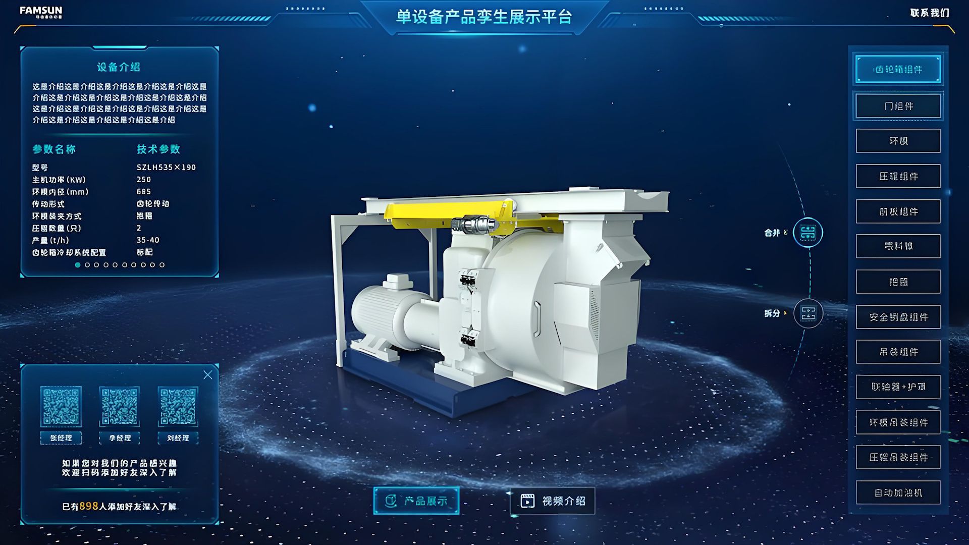 1730642407440541.jpg 設(shè)備數(shù)字孿生11302_compressed.jpg