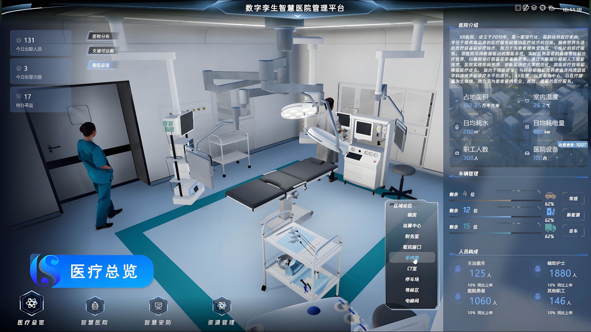 1730644140738131.jpg 智慧診療11302_compressed.jpg